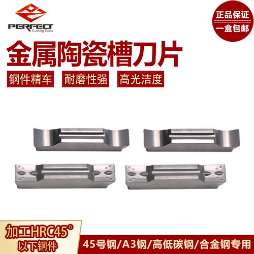 普菲特金属陶瓷切断刀片精磨割槽刀MGMN/MGGN200 300 400外圆切槽