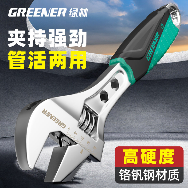 绿林活动扳手万能活口扳手多功能大开口活扳手工具大全小板子正品图片