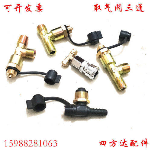挂车货车气路取气接头分泵储气罐筒吹取气阀偏三通亚太管刹车气管