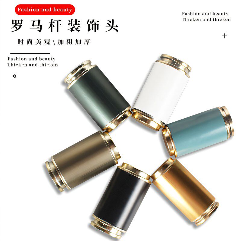 装饰头窗帘杆头铝合金罗马杆通用堵头支架座子封口头帽连接器配件