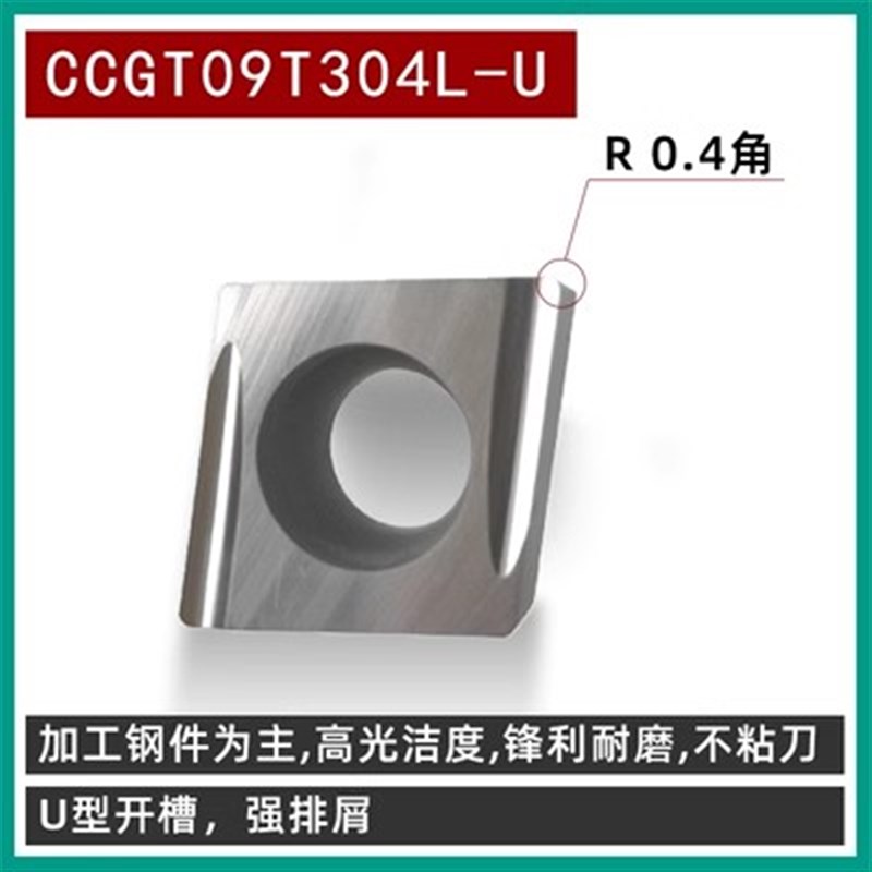数控金属陶瓷刀片菱形CCMT060204/09T304-MT/HQ 钢件精车内孔刀粒 - 实物图