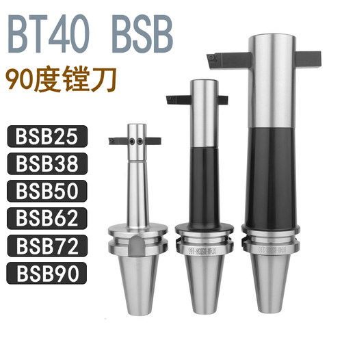90度粗镗刀柄 BT40-BSB62-165 BSB25-BSB90 全系列 90度单刃镗刀
