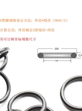 O型圈 密封圈 丁晴/线径2MM外径254/263.5/268.5/270/280/384