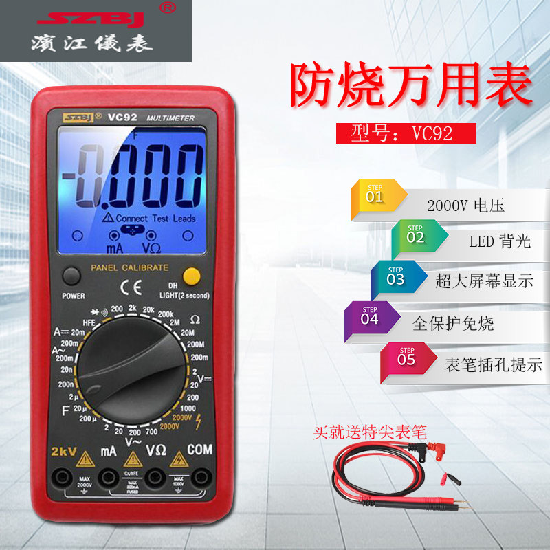 深圳滨江VC92数字万用表 测相间电压2000V交直流电压测2KV高压