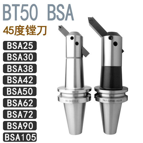 斜插粗镗刀 BT50-BSA50-180 BSA25-BSA105全系列 45度 粗镗刀柄