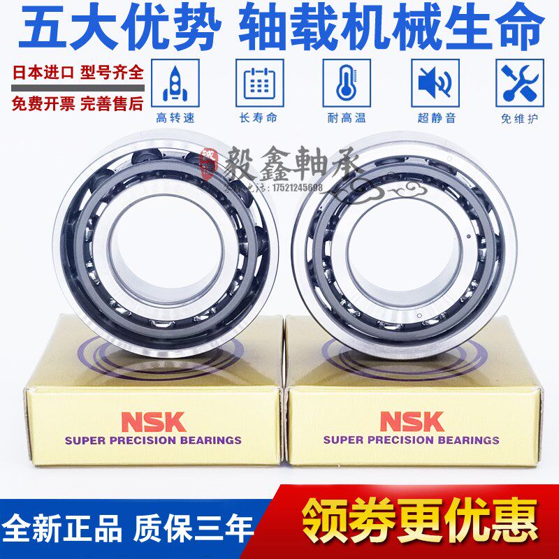 进口角接触轴承 7000 7001 7002 7003 7004 7005 C B AC P4 P5