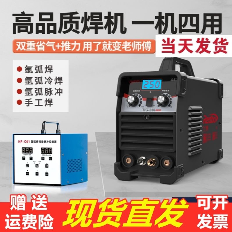 220v家用冷焊氩弧焊一体机不锈钢电焊机小型工业级焊铝冷焊机亚弧