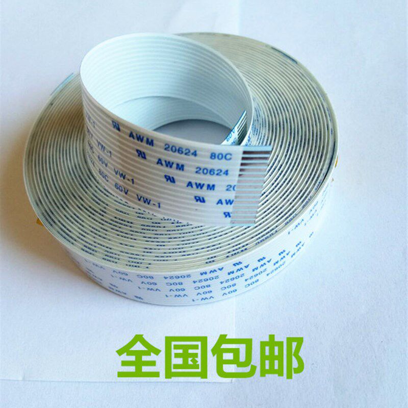 全新 CT1200H 割字机小车下刀数据线 海沃佳 皮卡 精卡刻字机排线