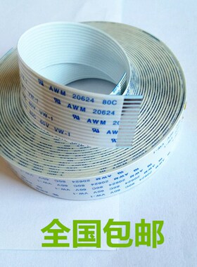 全新 CT1200H 割字机小车下刀数据线 海沃佳 皮卡 精卡刻字机排线