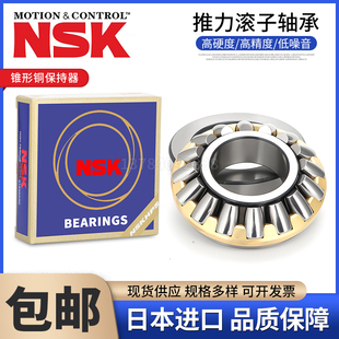 进口NSK推力滚子轴承29412 29413 29414 29415 29416 29417 29418