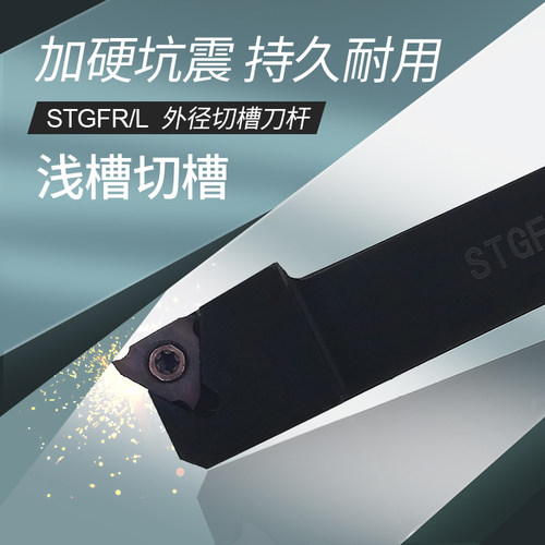 浅槽刀杆立装槽刀杆STGFR/KTGFR1212H16/1616K16/2020K16/2525M16