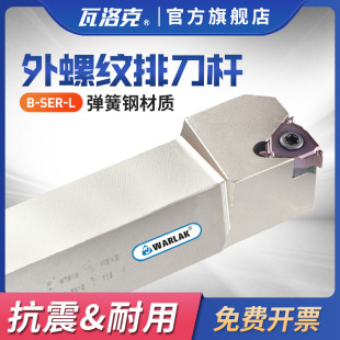 数控车床圆车刀杆外螺纹刀杆刀具SEL反手16ER刀片2020K16刀尖侧边