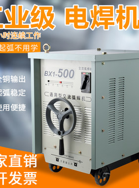 纯铜芯弧焊机 工业级三相交流电焊机BX1-315/400/500老式铜线焊机