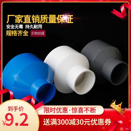 PVC大小头同心变径异径直接头110变90 90变125 160变125 200变110