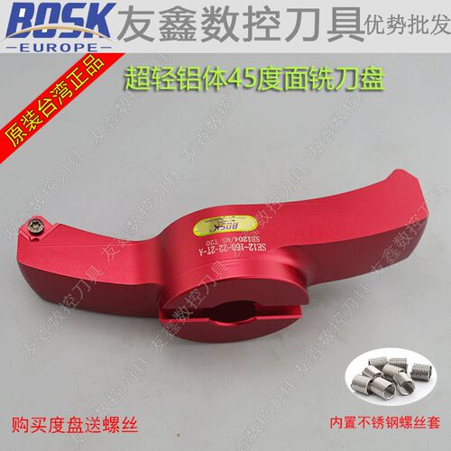 进口KM12高速微调面铣刀盘 45度超轻铝用合金刀盘 SE12-160-22-2T