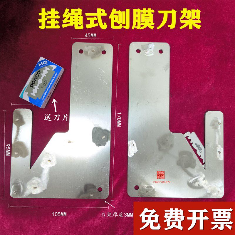 吹膜机配件收卷机悬挂绳吊线破刀破膜刀架开膜割膜薄膜剖口破边刀