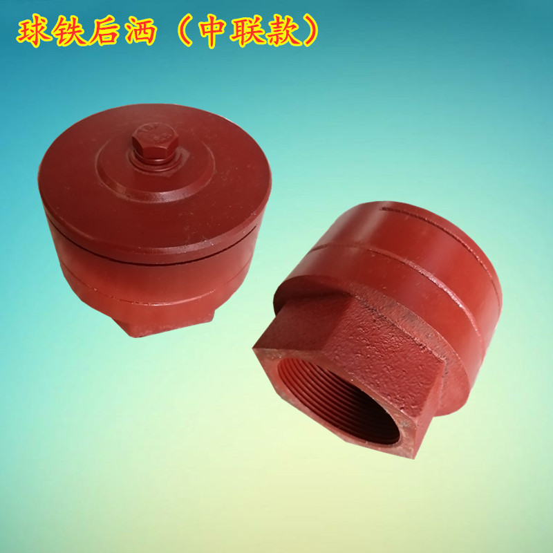 随州新款程力威江南润力洒水车配件铸铁铝合金后撒沱后洒陀喷头
