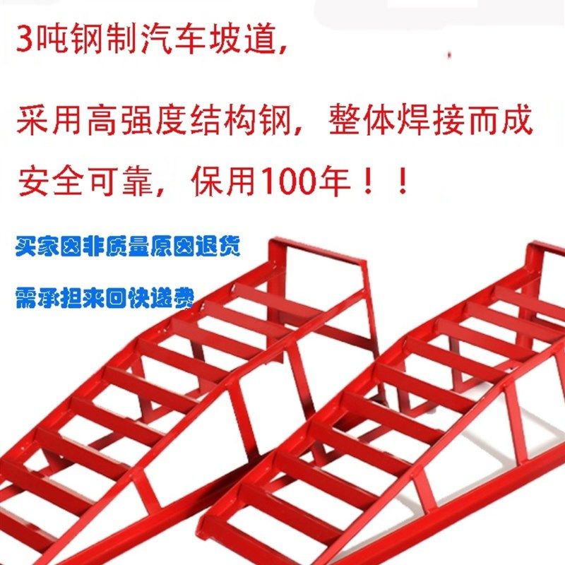 3吨汽车保养斜坡支架换机油支架保养坡道维修工具汽修坡道
