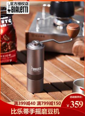 Bialetti比乐蒂MINO手摇磨豆机手冲意式咖啡壶家用手动研磨机器具