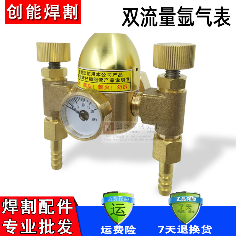 全铜双管筒氩气表减压器 双筒双侧减压器阀双流量计 节能型更抗摔
