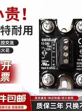 赛德款Celduc固态继电器SCB942600 SCB941600 SCB965600 865600