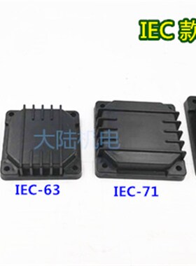 电机配件塑料壳电机接线盒四方线盒盖塑壳电机保护盖IEC-53-90 Y2