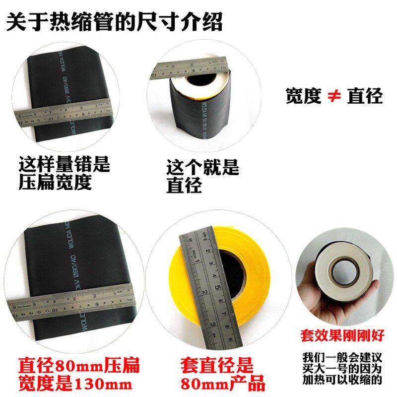 35KV连续母排保护套管加厚热缩管收缩管铜排保护套管耐磨20-120mm
