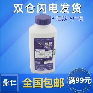 适用 富士施乐p355 p355dw M355db P455D M455F CT201937 墨粉 碳