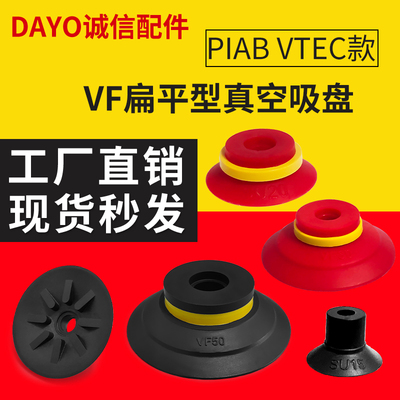 VF-15/20/25/30/40/50/75/110/150/200单层真空吸盘气动机械手