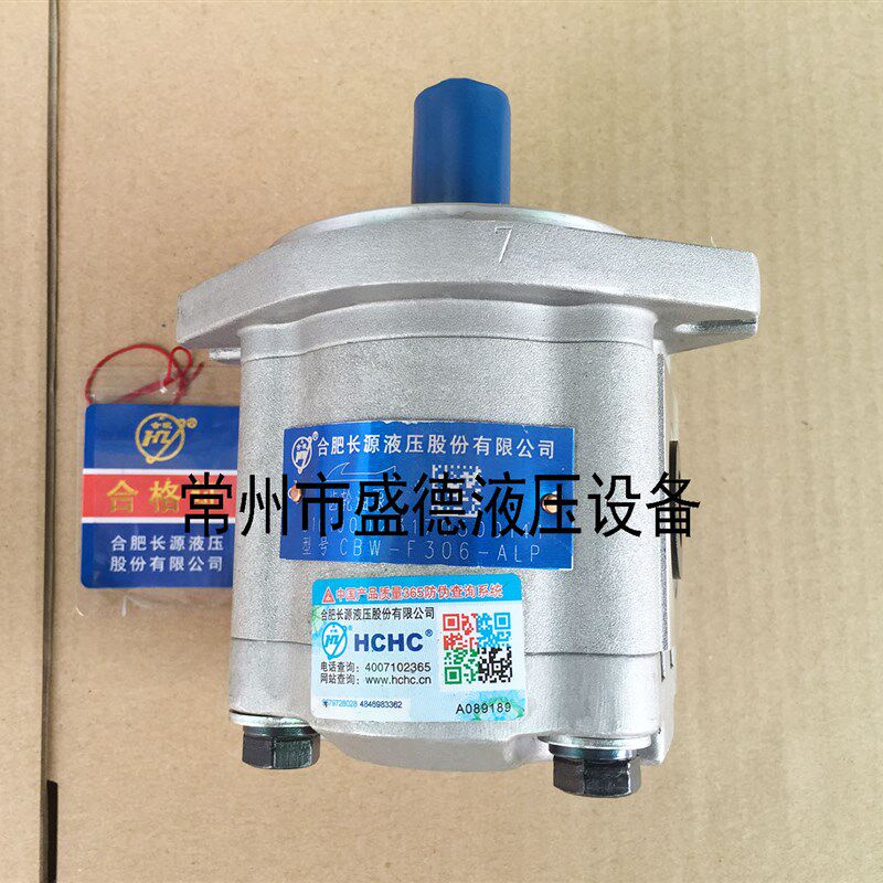 合肥长源齿轮泵CBW-F304/F306/F310-ALB/AFB/CLB/CFB优惠