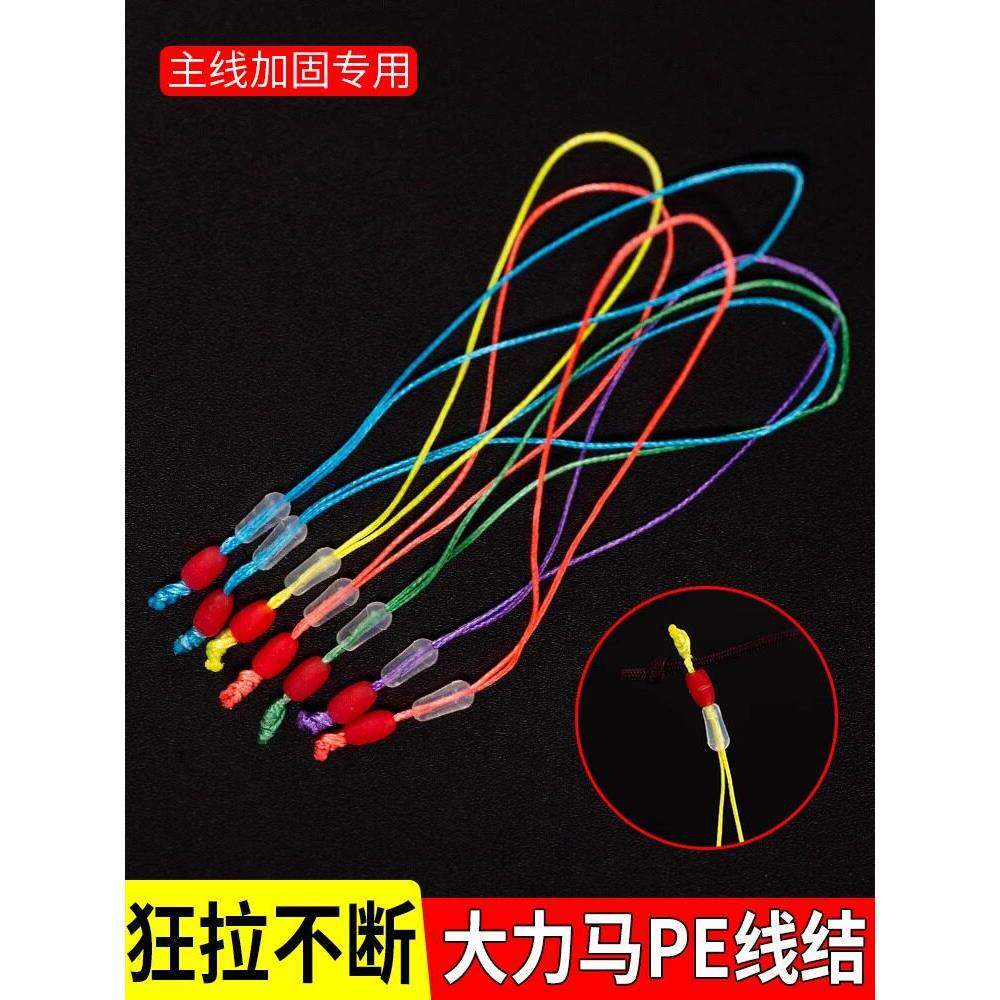 大马Pe绳结主线连接件鱼竿竿微结连接件加强型强化绳主线组杆微结