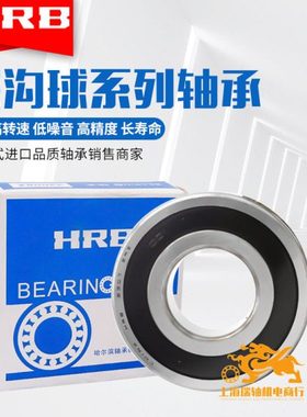 哈尔滨轴承6824 6826 6828 6830 6832 6834 6836 6838RS M 2RS