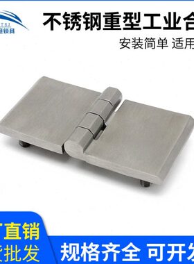 海坦304不锈钢合页铰链工业柜门合叶螺柱重型平开CL226-7A-2五金