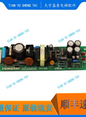 永大电梯 ASSY NO：DD003708/永大电源板 质量保证 实物拍摄 现货