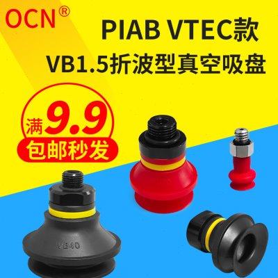 VB5/6/8/10/12/15-M5M工业配件VB17/20/30/40-G1FG1M OCN真空吸盘
