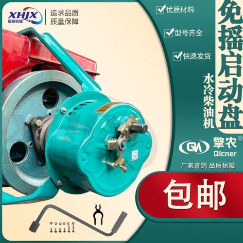 微耕机水冷柴油机发动机配件免摇启动器拉盘适用柴油机1100-1105