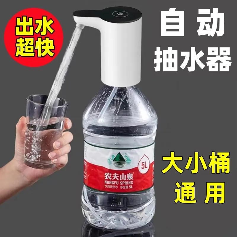 家用桶装水抽水器电动压水器纯净饮水机矿泉水泵吸水自Z动出水神