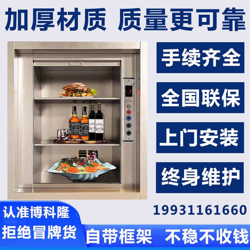 传菜电梯传菜梯升降n机饭店酒店传菜机学校厨房小型杂物货食堂餐