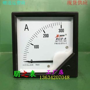 励磁直流电流表6C2 20mA 300A 10V 5V电工机械仪表头 75mV 指针式