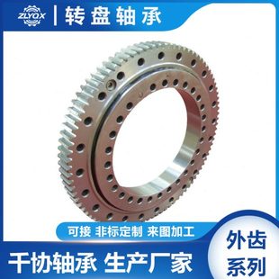 精密转台轴承 1200高精转盘轴承 0422 精密薄壁轴承 1B25