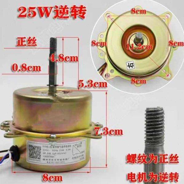 包邮水冷扇电机水空调马达空调扇电机马达 移动风扇配件 顺转逆转