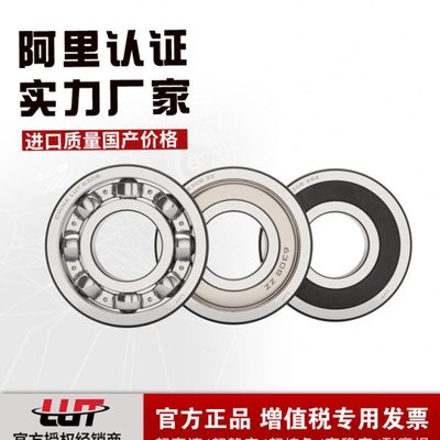 哈尔滨鲁泰轴承6308 6309 6310 6311 6312 6313 6314 6315 ZZ RS