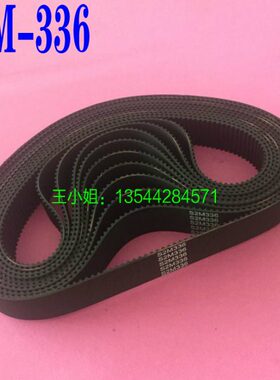 黑迈电机小皮带336-S2M小皮带 彩艺黑迈写真机喷绘机452小皮带