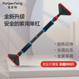 宠爱侬免打孔室内家用单杠CAN1818门上引体向上儿童荡秋千支撑杆