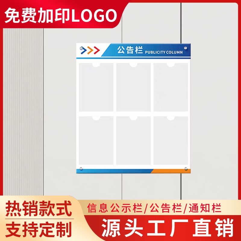 公示栏压克力室内宣传栏信息牌定制展示板L班级宣传栏健康证展示