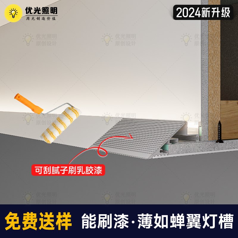 薄如蝉翼斜面悬浮吊顶向上发光反光灯槽无主灯线T型灯型材隐形洗