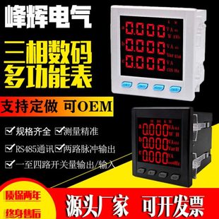 9S4 多功能智能仪表PD218E 3S4 PD218E AS4 2S4