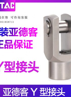 亚德客Y型接头 F-M20X150Y M27X200Y M36X200Y M42X200Y气缸配件