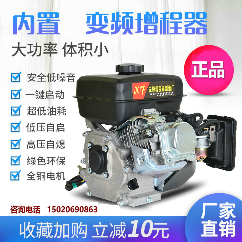 增程器大功率5000W48V60V72CV电动车小型全智能自动内置变频发电