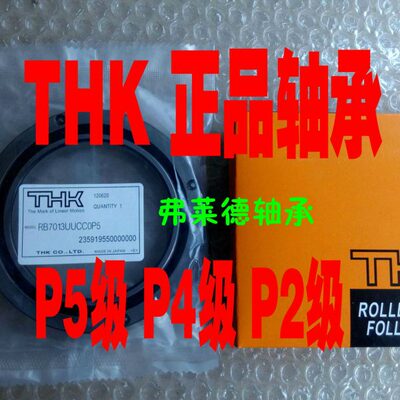原装进口THK交叉滚子轴承RU124G CRBF8022A/AD P5 P4 P2级 高精度
